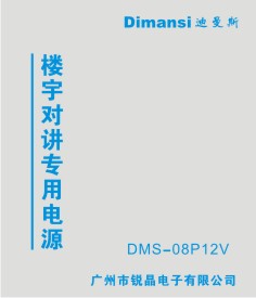 楼层解码器(DMS-08Z4E/Z6E)