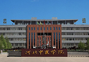 石家庄市中医学院