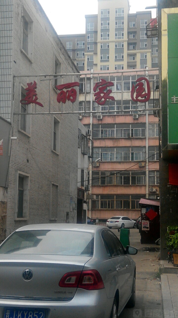 吕梁市美丽家园装饰城小区