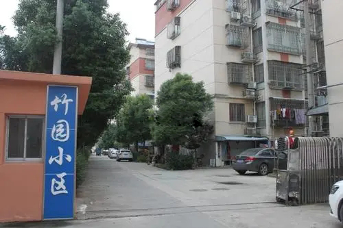 常德市竹园小区